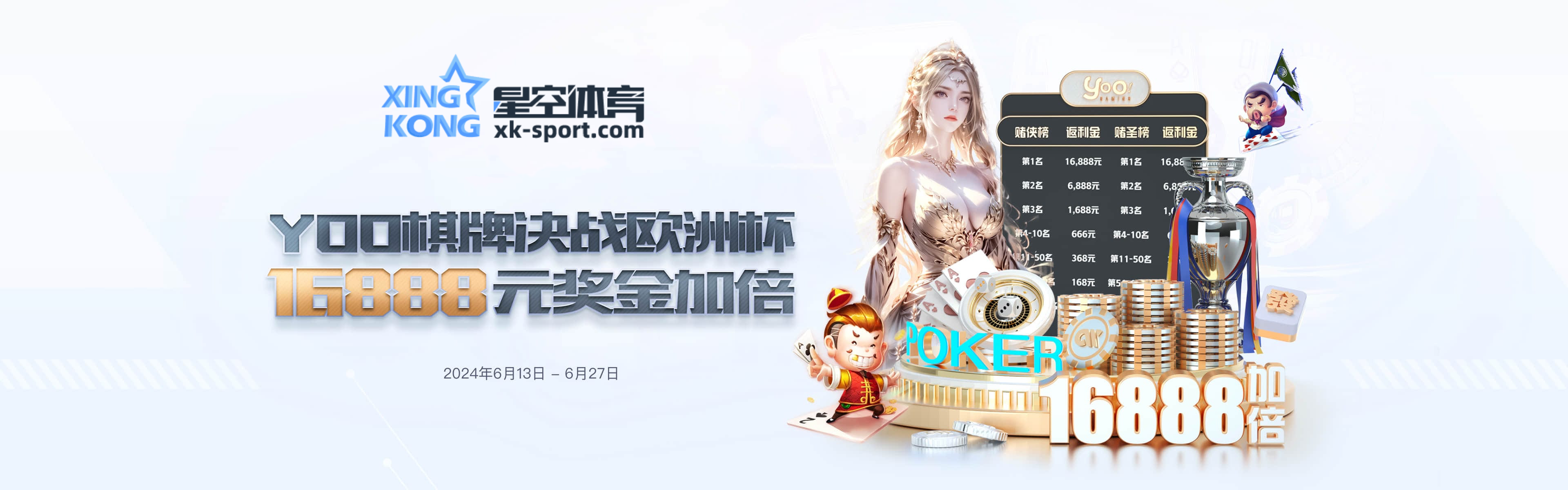 XK-星空-星空體育 6 XK-星空-星空體育-邀請朋友優惠更多